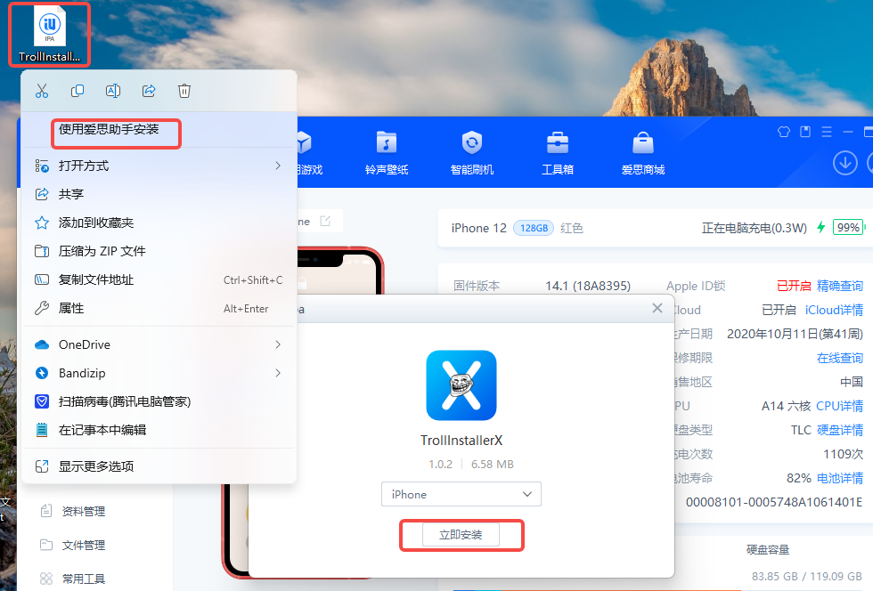 图片[2]|TrollInstallerX 1.0.3 巨魔安装器免费安装教程