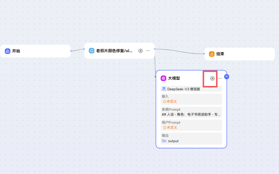 工作流大模型节点说明-鸿蒙开发者社区