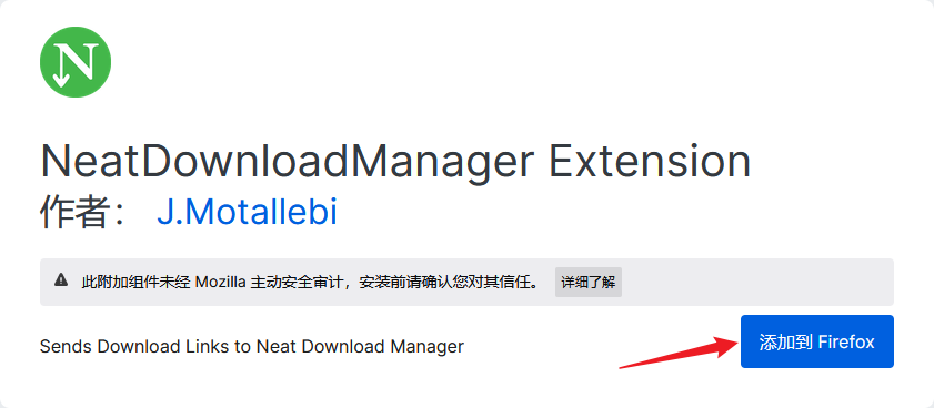 下载神器NDM(Neat Download Manager)安装配置教程(适用于Windows和macOS)