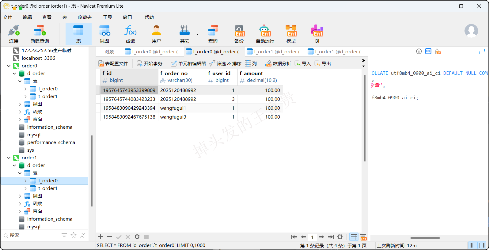 image-20250821190829343