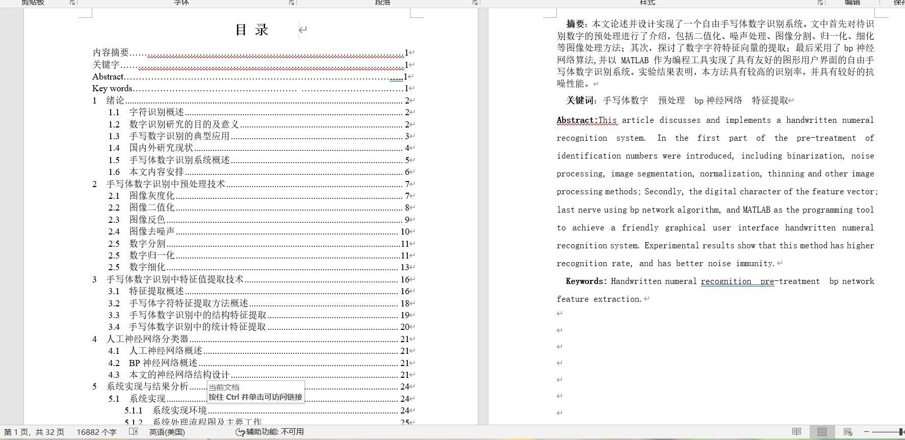 med怎么写数字基于MATLAB的手写体数字识别程序（万字详解版）_https://www.jmylbn.com_新闻资讯_第1张
