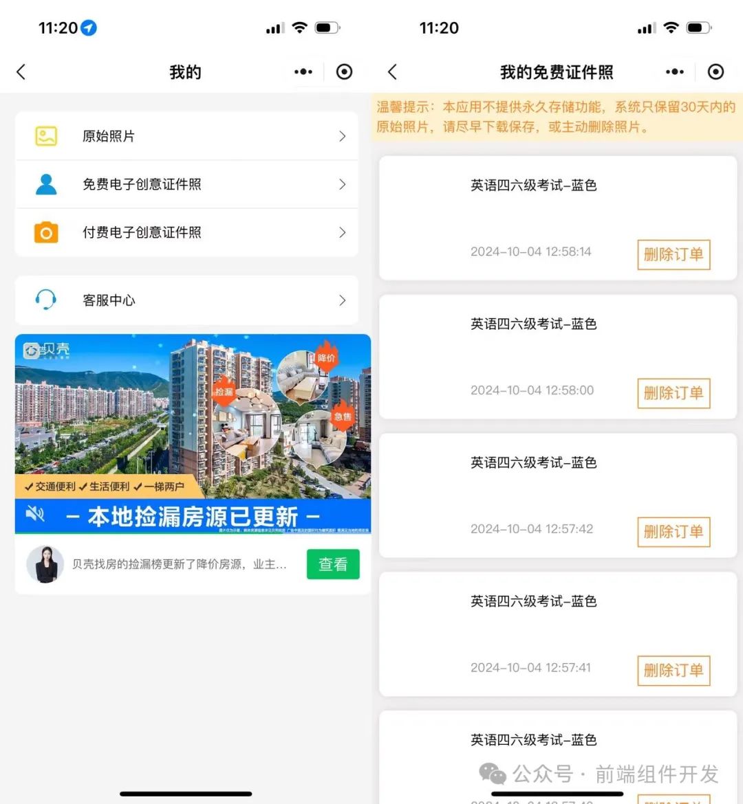 图片