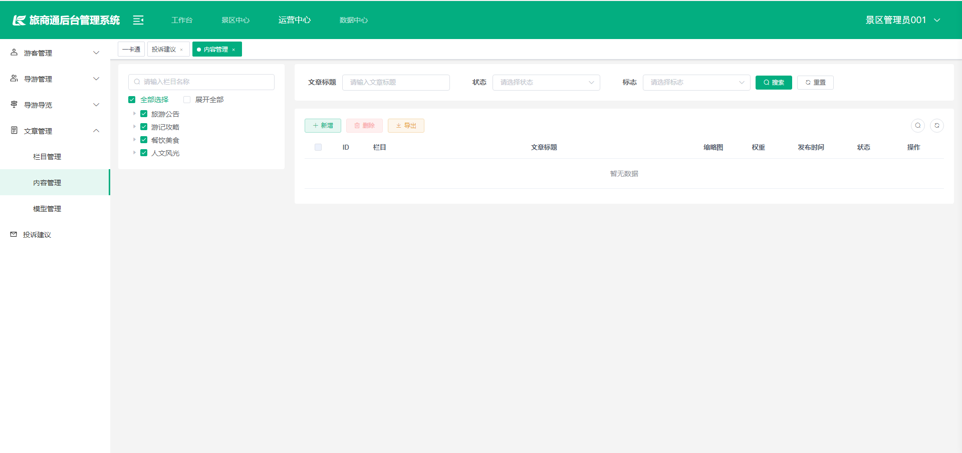 输入图片说明