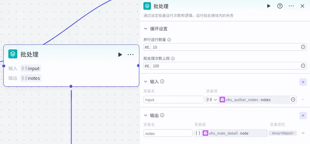 最新Coze（扣子）智能体工作流：1分钟自动批量采集小红书对标账号爆款笔记，解析作品数据_扣子工作流快速批量搬迁-CSDN博客