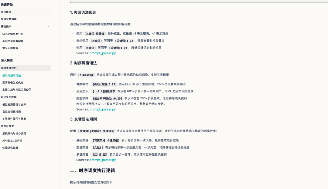 image-20260403151839613