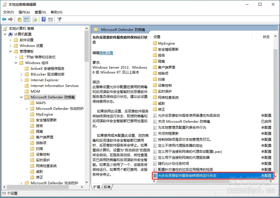 永久关闭Windows10系统安全中心，实时保护反复开启的问题