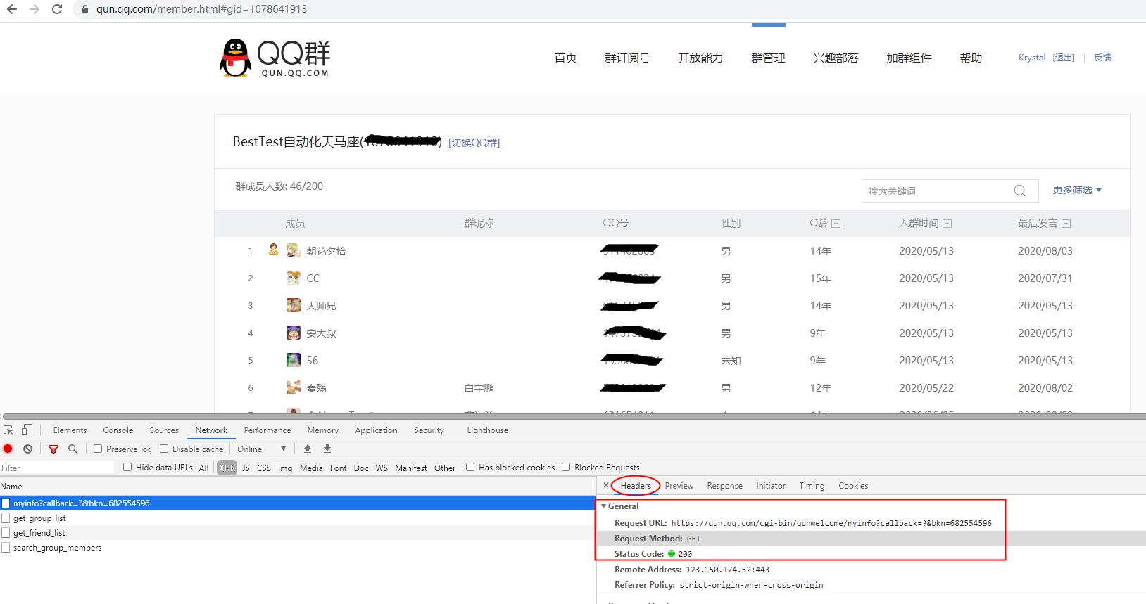 使用postman进行接口测试_postman在哪看响应结果