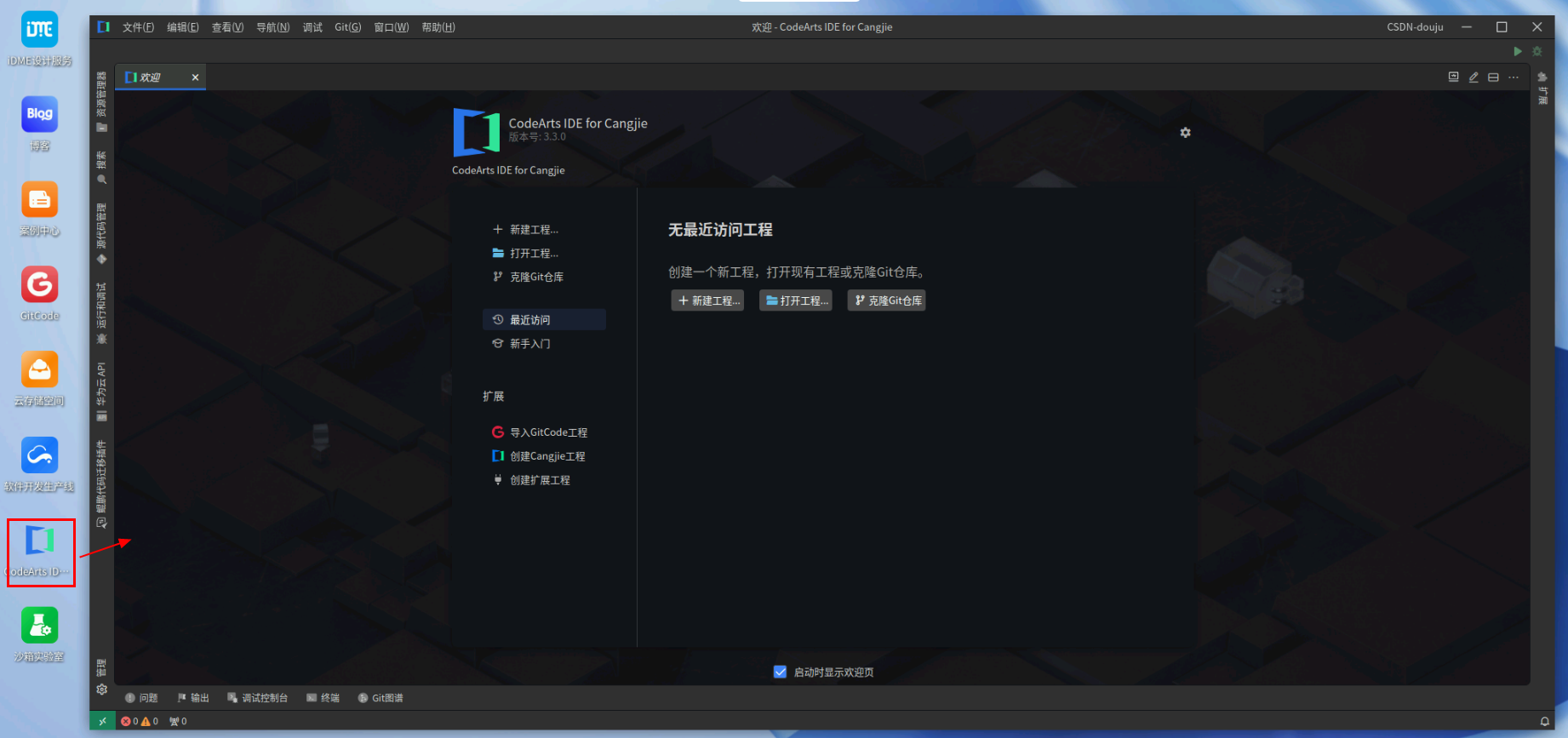 基于华为开发者空间，仓颉宏实现语言集成查询LINQ_华为开发者空间_08