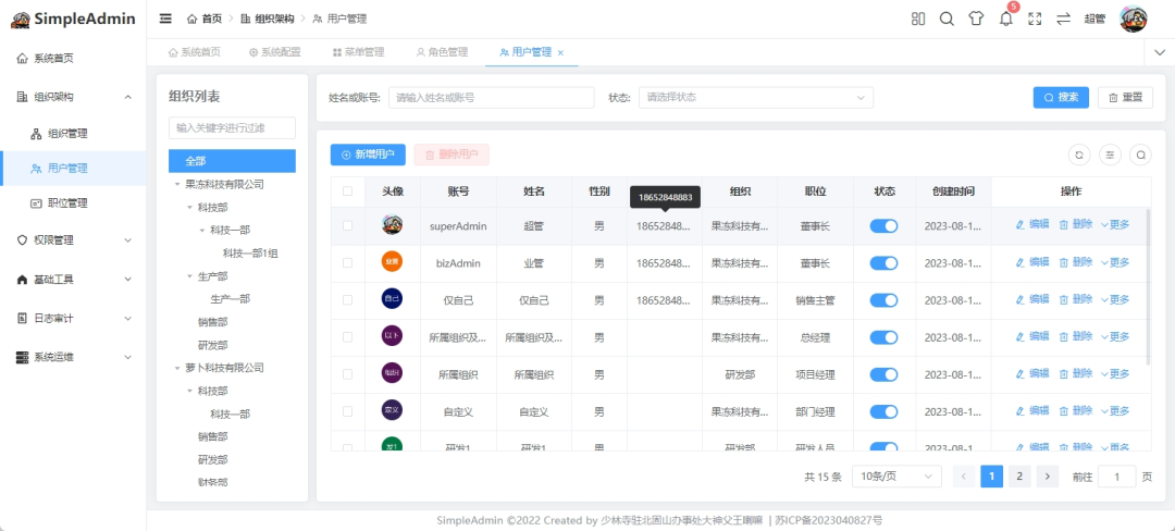 一个基于 .NET + Vue3 开源、免费、精美的通用业务型后台管理系统
