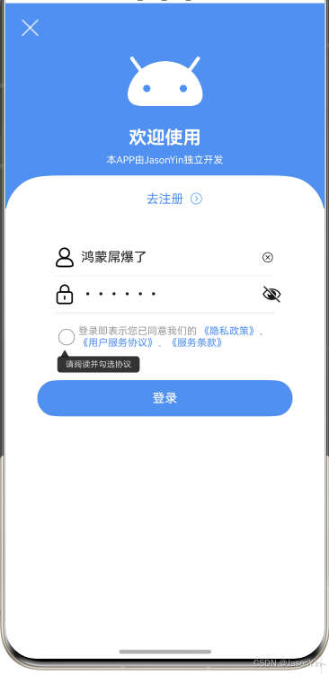 HarmonyOSNext模块化设计实践：打造简洁高效的登录注册页面_Text_02