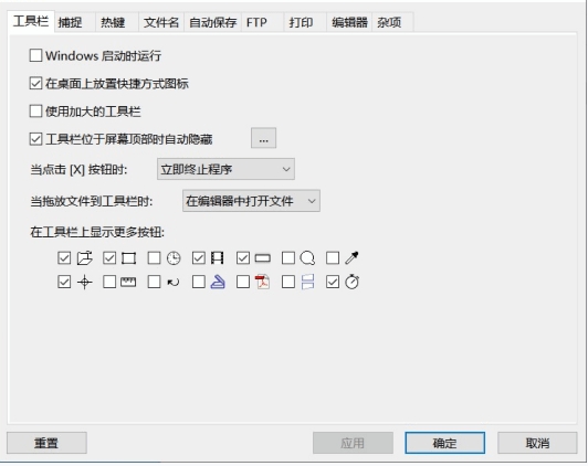 设置界面