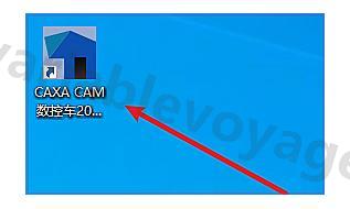 CAXA CAM数控车软件安装步骤（附安装包）CAXA CAM数控车2026 超详细下载安装教程