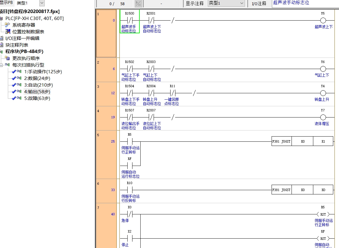 转盘程序 使用松下XH PLC编程 用了威纶通TK6071IQ屏，PLC用的是松下XH的-CSDN博客