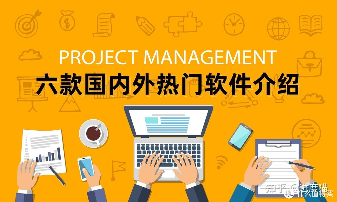 高效协作利器:2025年国内外6款项目管理软件大盘点