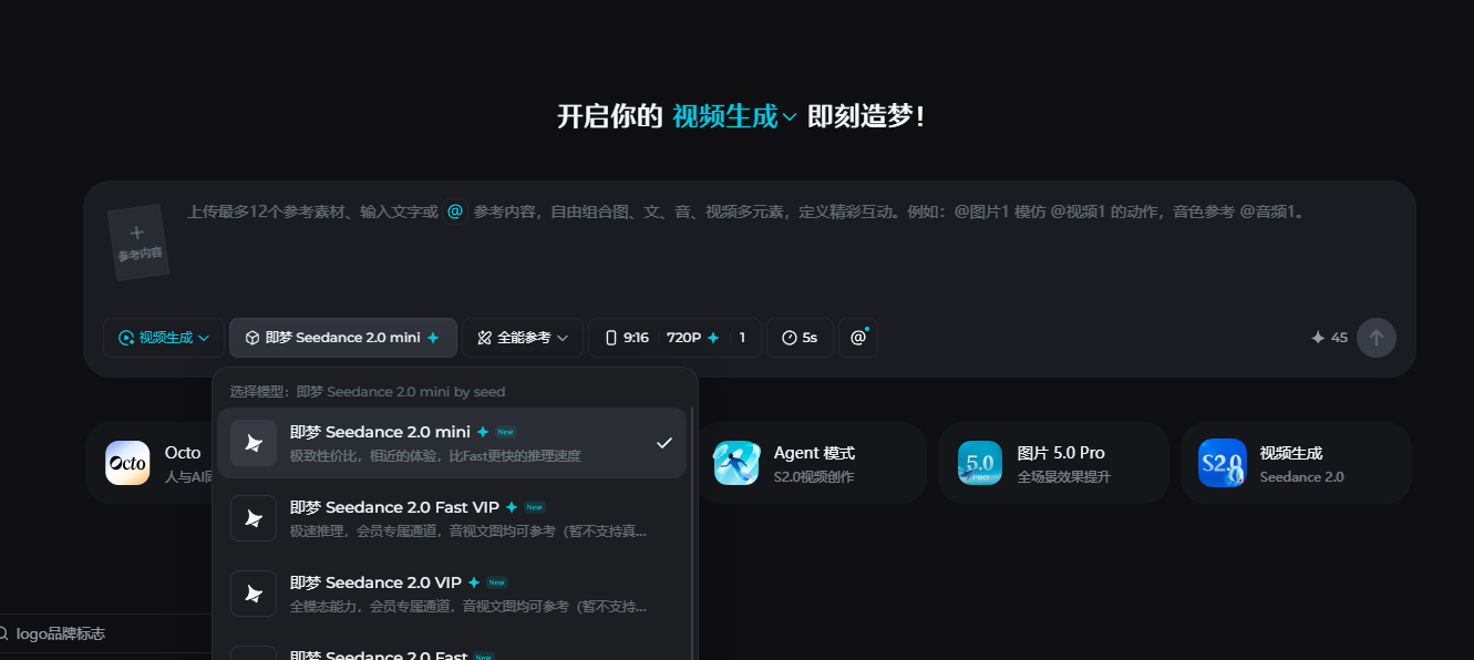 即梦 AI Seedance 2.5