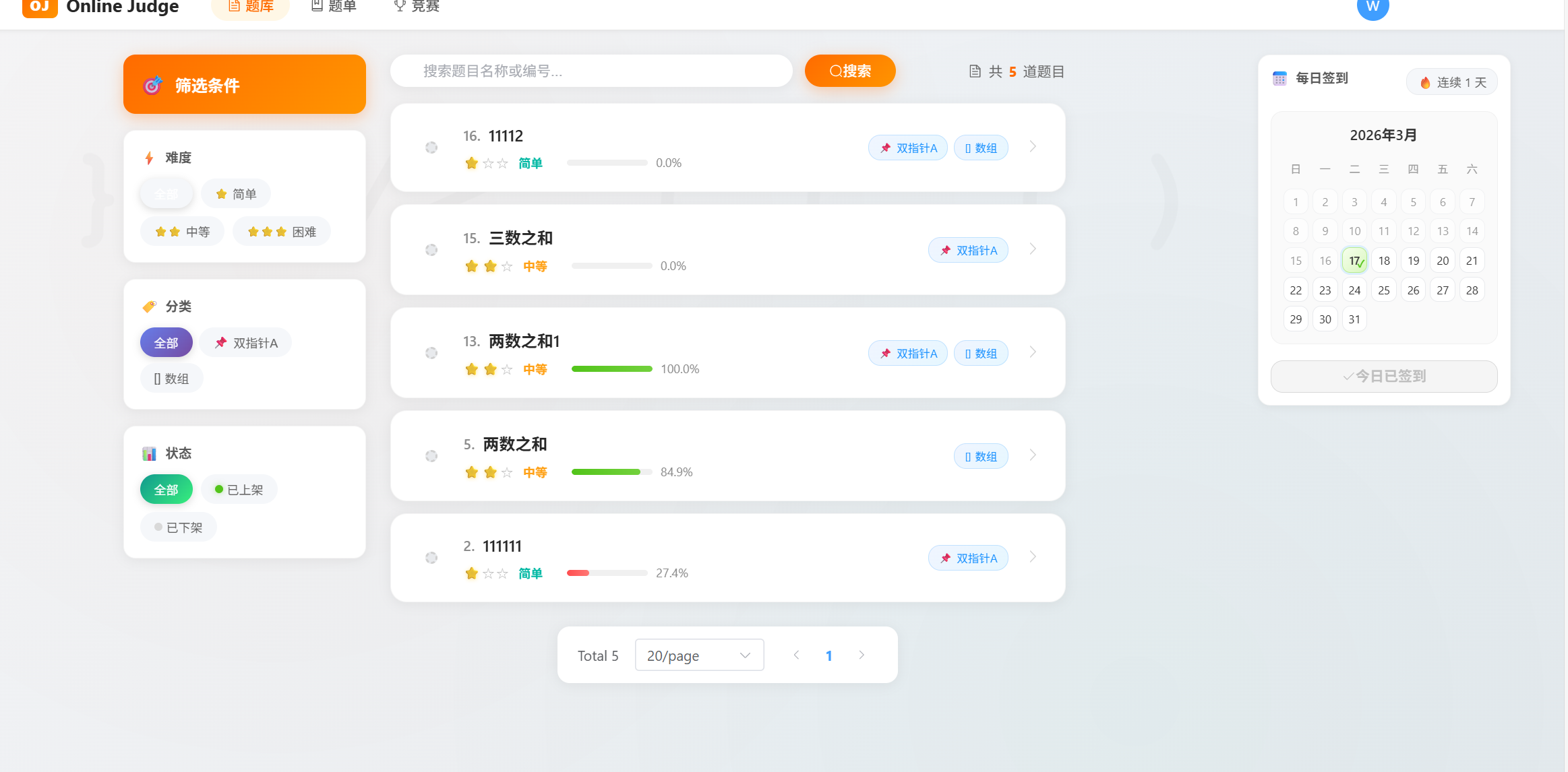 image-20260317183950708