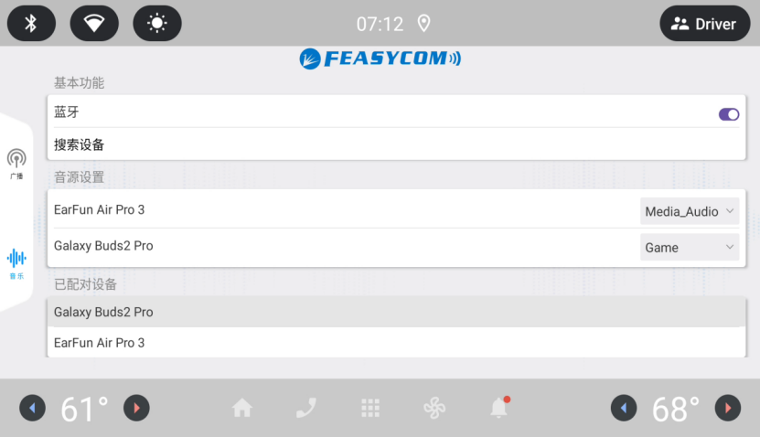 LE AUDIO分区发声介绍