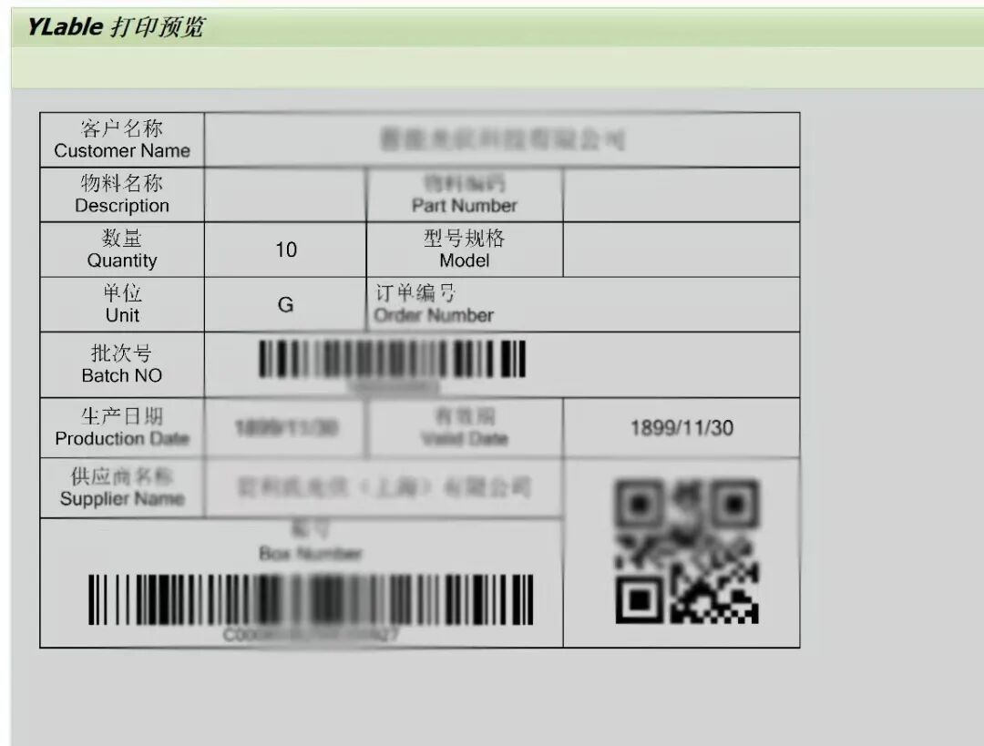 与【SAP】深度集成的【标签打印管理系统】方案介绍，节约百万开发费用！_sap nicelabel 集成-CSDN博客