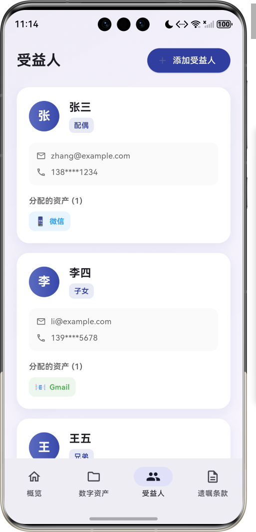 image-20260407231437822