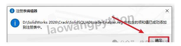 SolidWorks软件安装步骤（附安装包）SolidWorks 2026超详细下载安装教程三维CAD学习必备