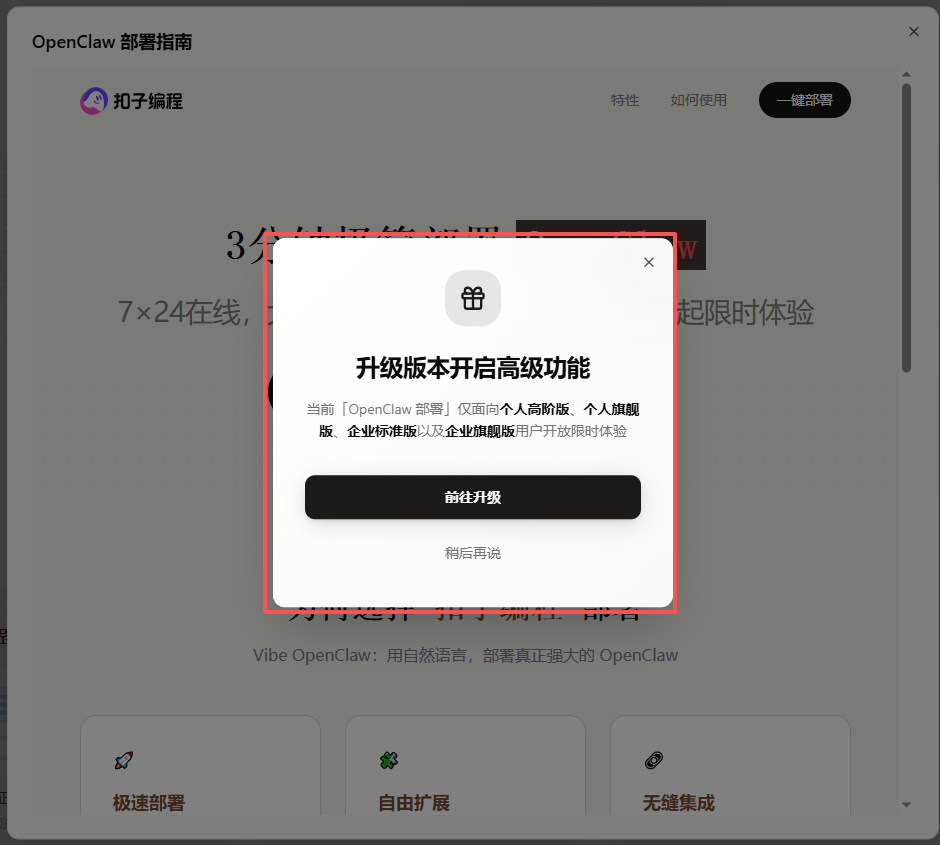 图片[5]-coze扣子部署openclaw小龙虾 保姆级小白版本教程-觅合可及  Coze工作流分享 智能体 提示词 一件生成视频图片程序案例