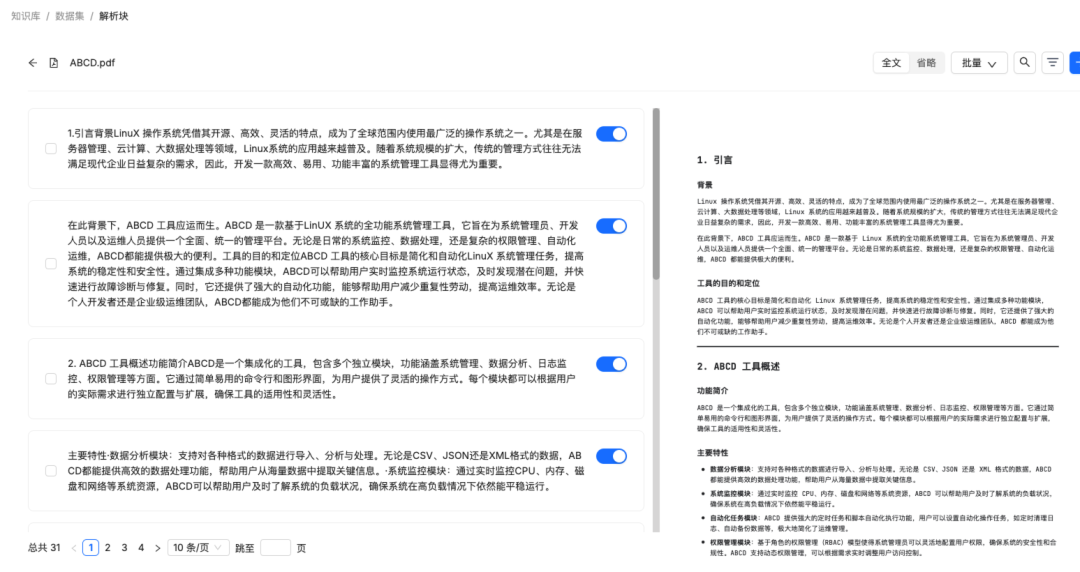 image-20250219162931748