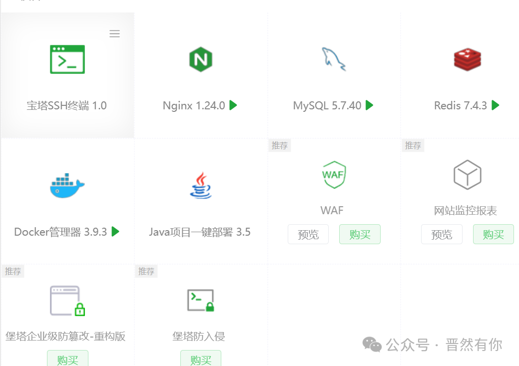 关于各种服务器
