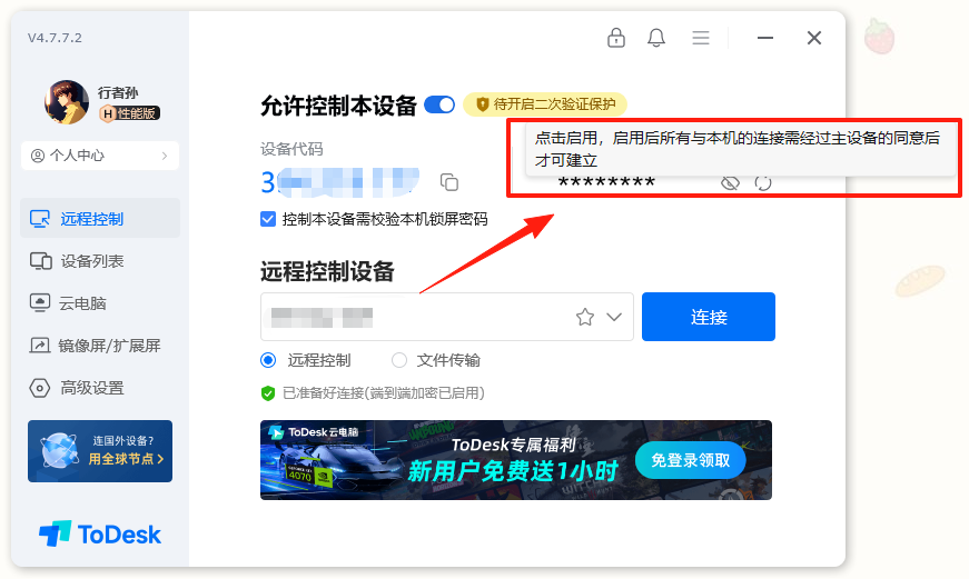 小白也能轻松上手：ToDesk、Parsec、AnyDesk、TeamViewer 哪款远程软件最适合新手？_parsec免费版和付费版的区别