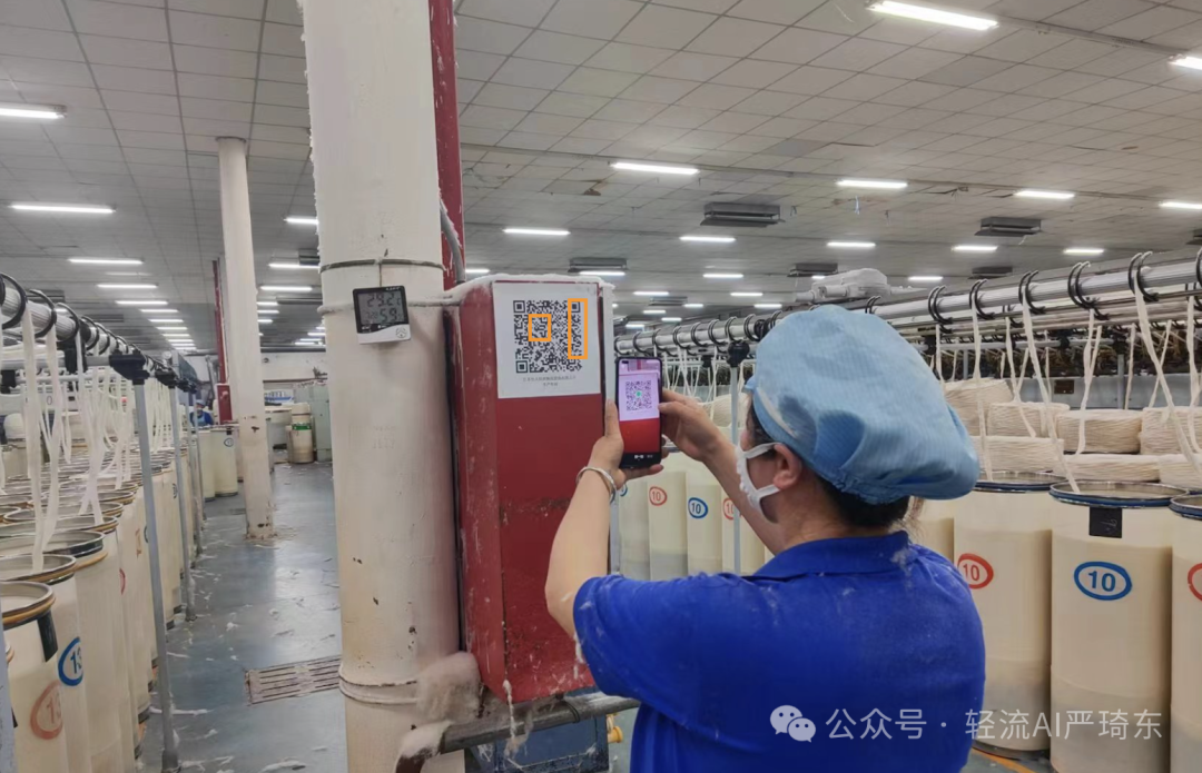 生产进度延迟、质量溯源难？这个手机扫码报工工具全搞定！-CSDN博客