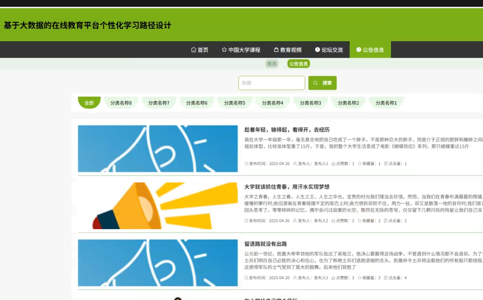 公告信息.png