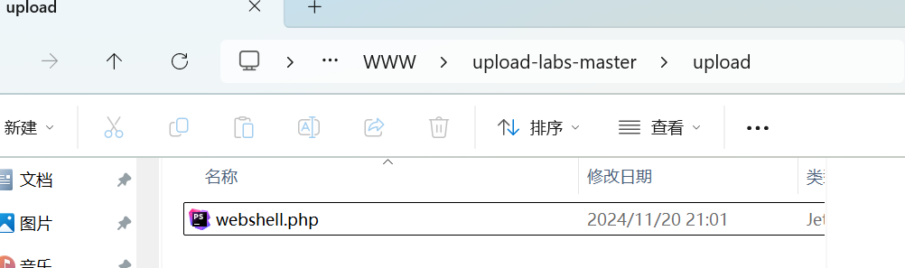 image-20241120211456837