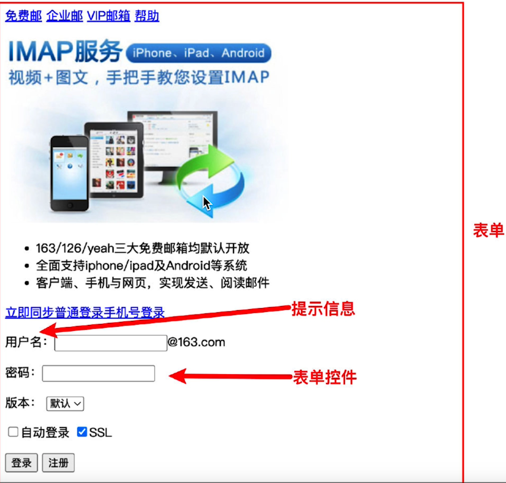 html表单，HTML表单怎么做
