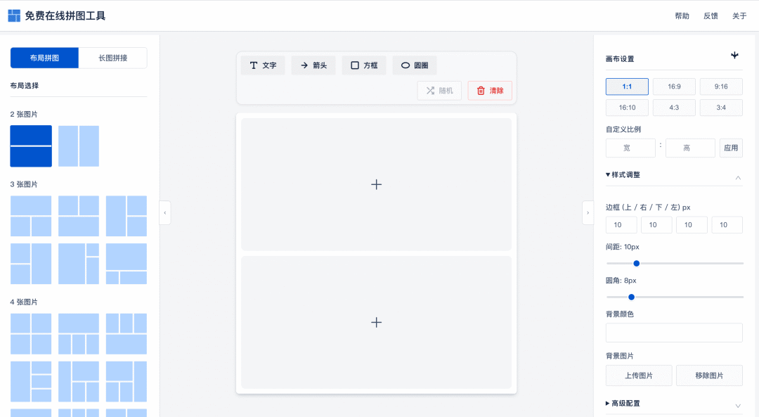 collagemaker