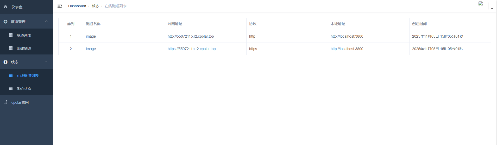 image-20251105150519836