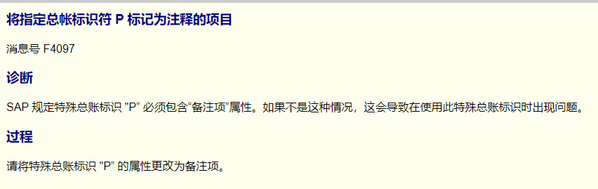 【FICO】一文带你详解SAP财务模块中的统驭科目及特别总账_sap 科目-CSDN博客
