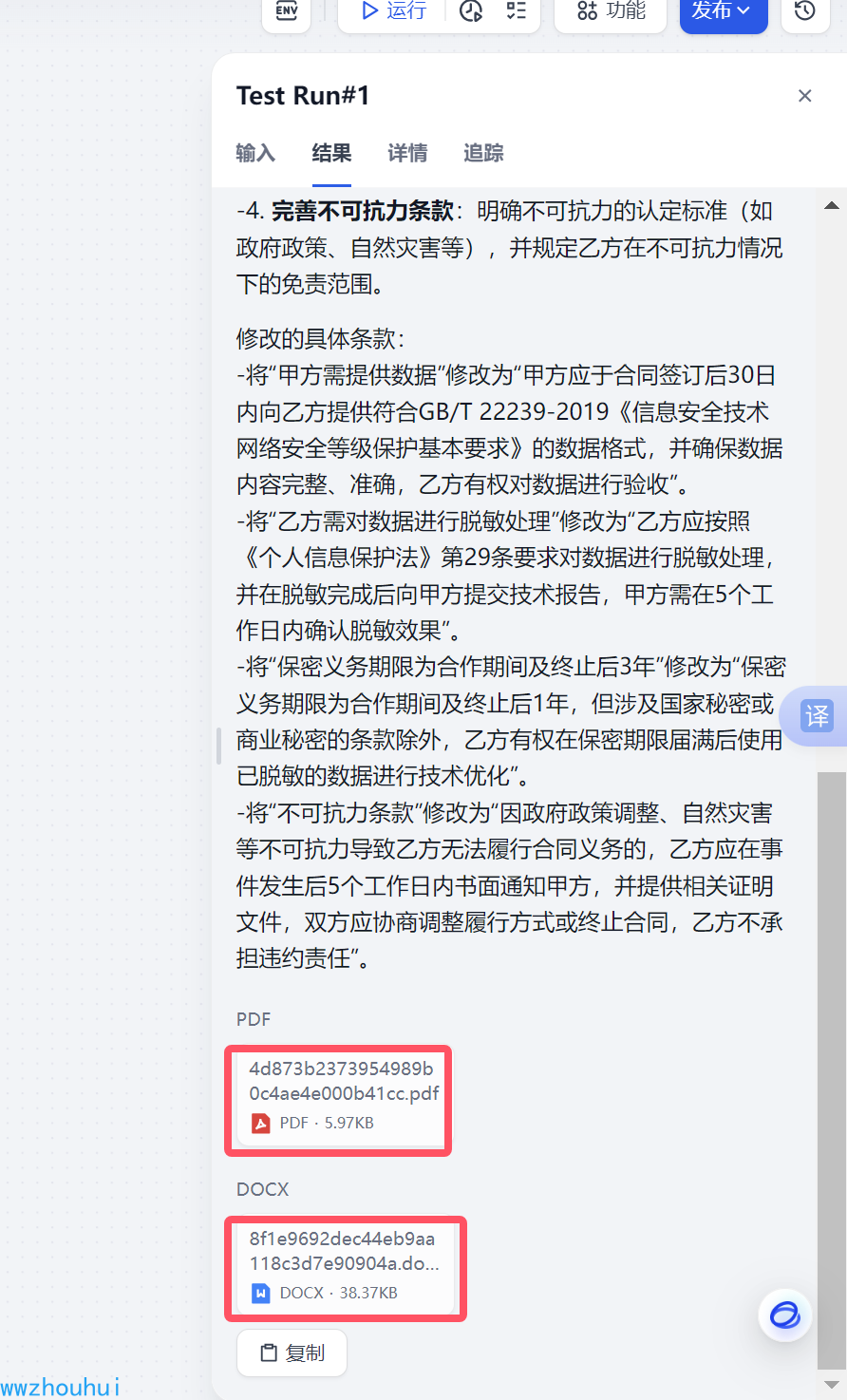 image-20250429143331481