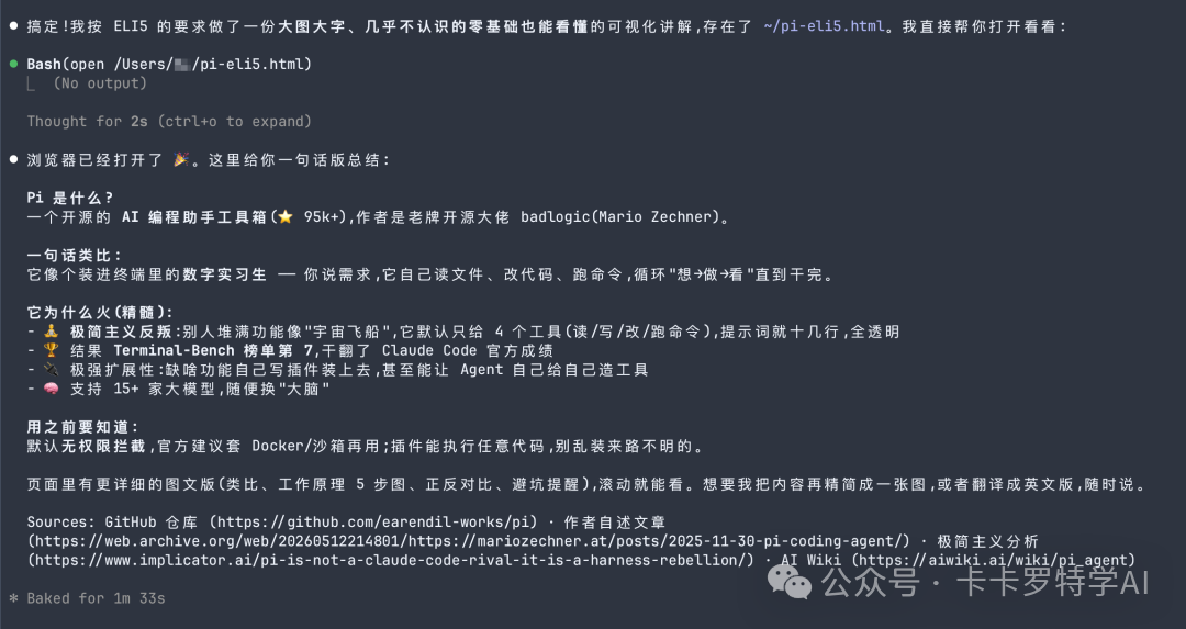 Claude Code 生成 HTML 后的终端回复