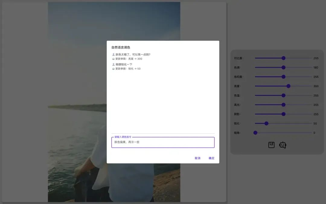 再次输入调色指令.png