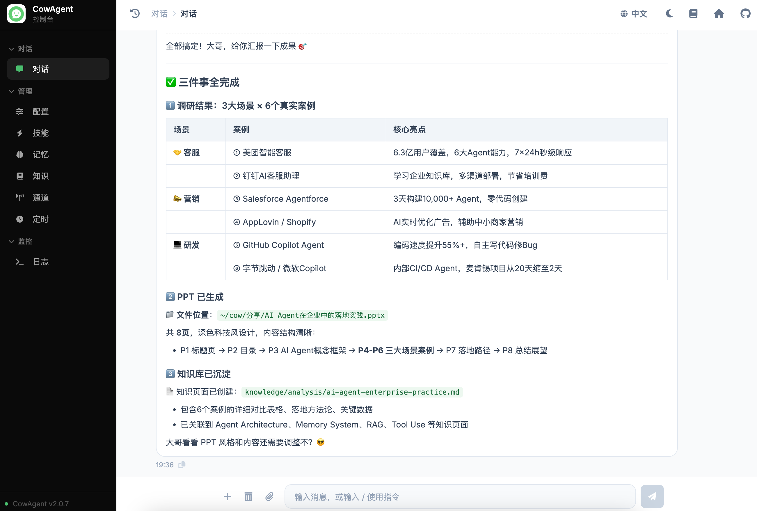 生成结果