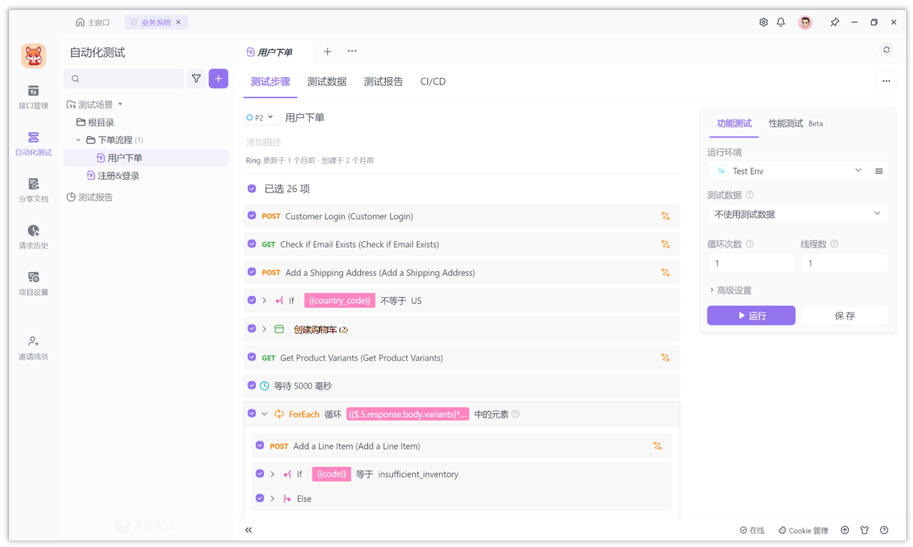 Postman平替产品Apifox