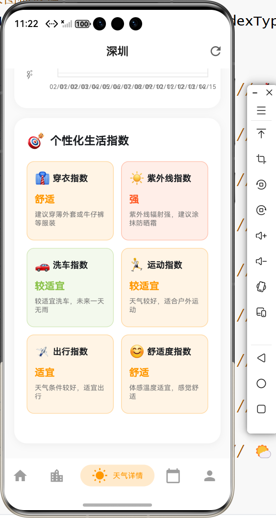 image-20260201232221667