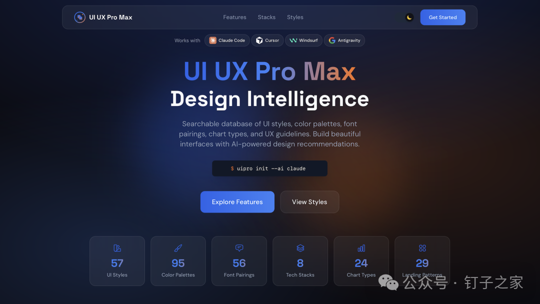 UI/UX Pro Max 生成的页面示例