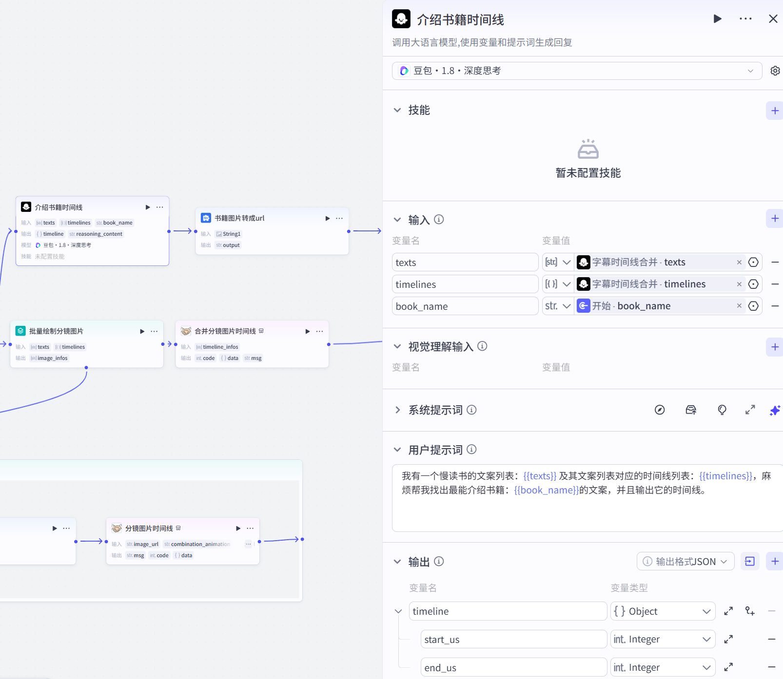 扣子(Coze)实战:每天被一本书治愈!慢读书籍视频一键生成_coze每日读书-CSDN博客