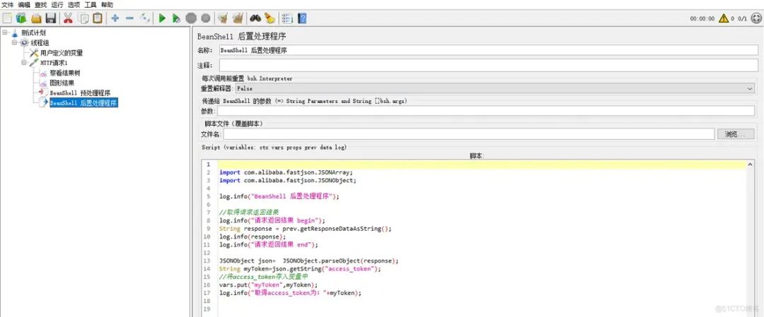 JMeter进阶使用变量及BeanShell 预处理程序实现复杂调试_jmeter_06