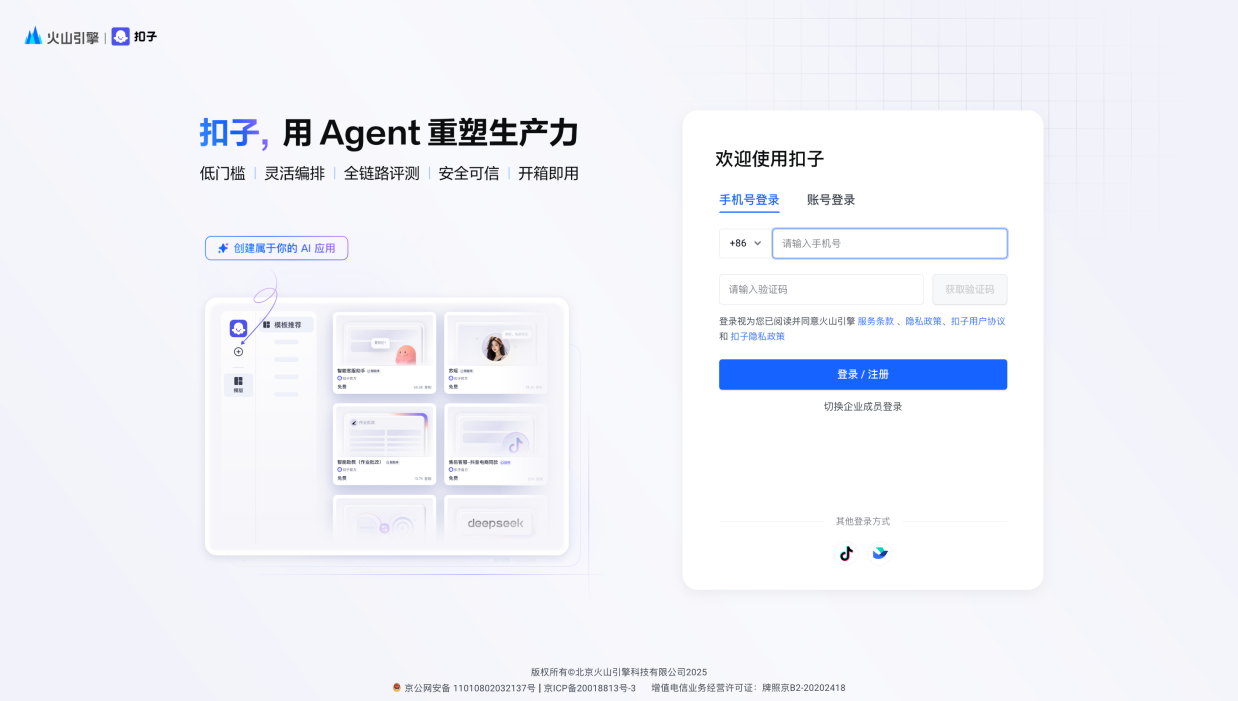 解锁扣子空间，一键搞定复杂任务，瓜分千元奖金！​_扣子空间_02