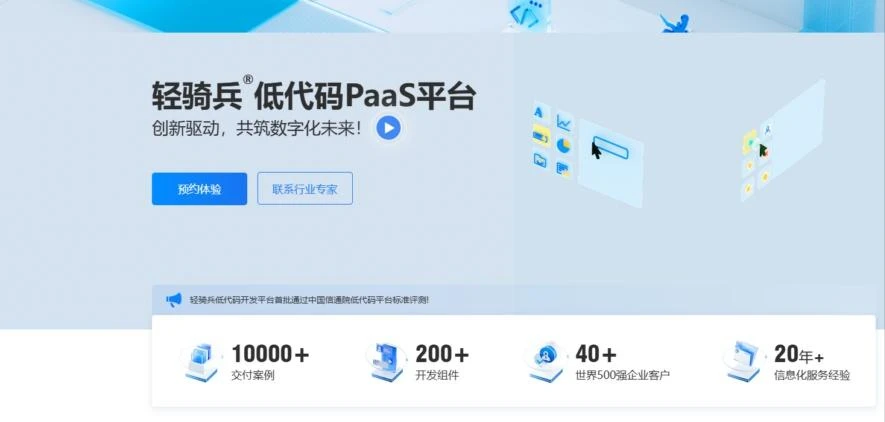 盘点国内最好用的20款低代码开发平台（2025年最新）