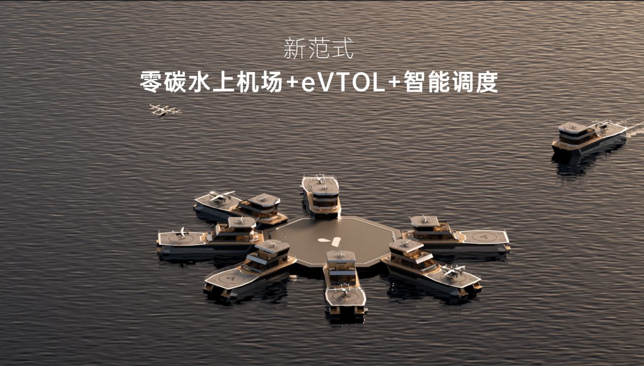 全球首个！宁德时代拓展“海空一体”低空经济新场景