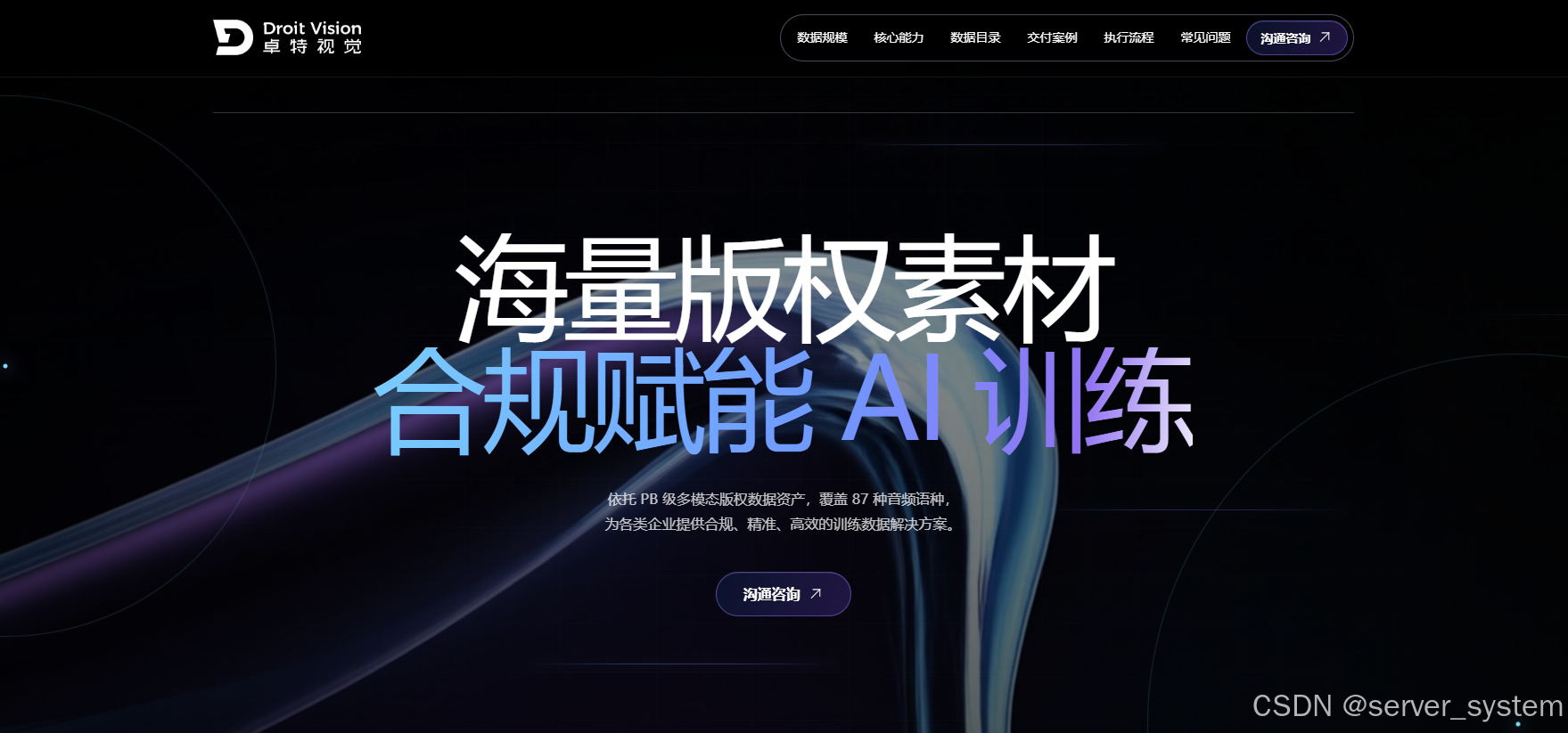 图片来源：卓特视觉（Droitstock）