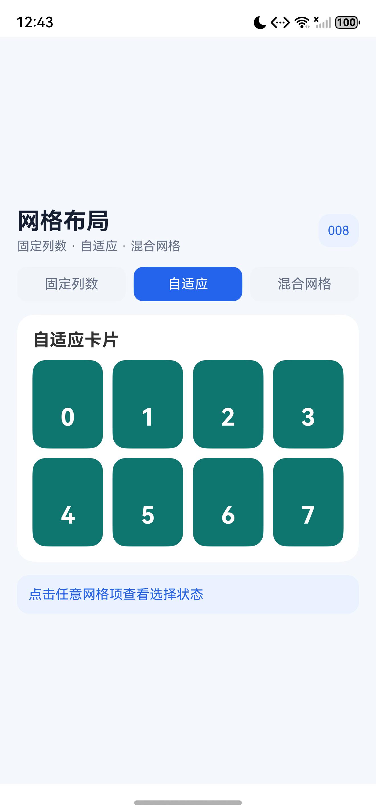 关键操作后的页面状态