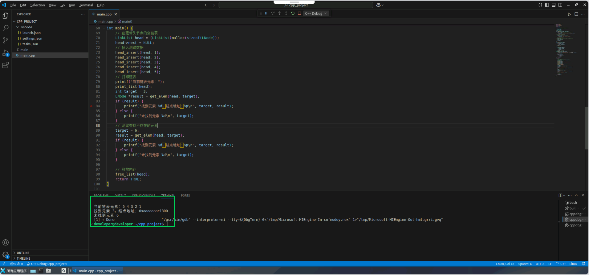 f53df5b2ab44404e32eb99f34903586d.png 基于华为开发者空间,链表操作秘籍—通讯录管理全接触_数据结构_07